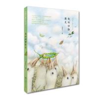汤素兰童心书坊:我的动物朋友