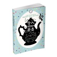 银色独角兽系列：令人烦恼的茶壶