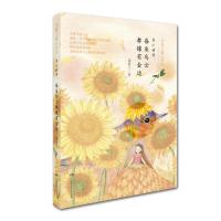 汤素兰童心书坊:寄小读者——每朵乌云都镶有金边