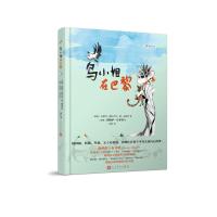 鸟小姐在巴黎（99图像小说）
