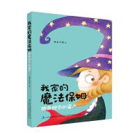 我家的魔法保姆 跑来跑去的窗户