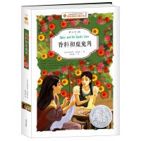 香料和魔鬼角-百年国际大奖小说 2016年安徒生奖获得者曹文轩主编