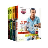 贝尔写给你的荒野求生少年生存百科（全4册,真正的求生技巧，亲历的荒野冒险！）