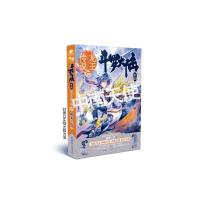 斗罗大陆3龙王传说10 唐家三少