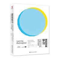 重新想象学习： 互联社会的学习变革