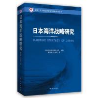 韩国海洋战略研究