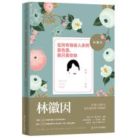 林徽因在所有物是人非的景色里，我只喜欢你