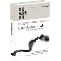 北美殉道者花园