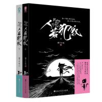 人若犯我