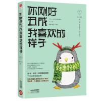 你刚好丑成我喜欢的样子