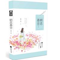 朝思暮尝 蓝宝