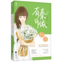 有秦可依
