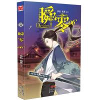 瞬零6