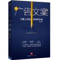 广告文案
