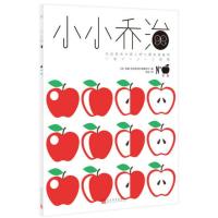 小小乔治·苹果