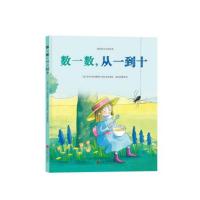 数一数，从一到十