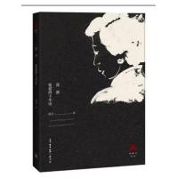 花落：张爱玲的下半出