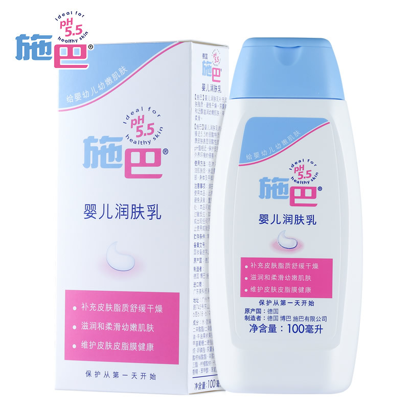 施巴SEBAMED 婴童润肤乳德国原装进口婴儿ph5.5润肤乳100ml