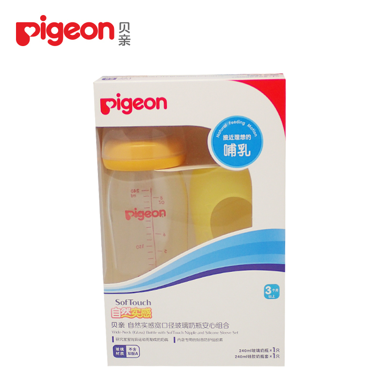 贝亲(Pigeon) 婴儿宽口径玻璃奶瓶 安心组合240ml(黄色)AA114