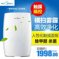 美的(Midea) 空气净化器KJ30FE-NM1