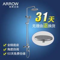 ARROW箭牌卫浴 明装超薄不锈钢加压大圆形淋浴花洒套餐A82996SC
