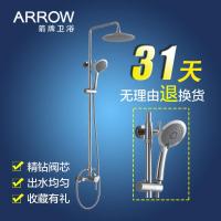 ARROW箭牌 超薄不锈钢增压冷热淋浴器大圆形淋浴花洒套餐A93910SC