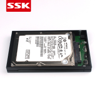 飚王（SSK）HE-G300 USB3.0移动硬盘盒 2.5英寸 sata串口笔记本SSD固态机械硬盘盒子