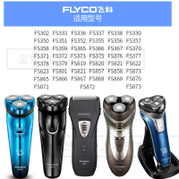 FLYCO飞科剃须刀 充电器A12替代A01 充电式 刮胡刀 充电器 无水洗适合FS821 FS858 FS355 等