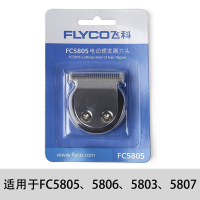 飞科(FLYCO)理发器刀头FC5805适用于FC5805 FC5803 FC5806 FC5807理发剪成人刀片水洗