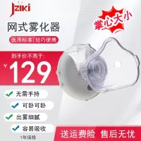 JZIKI雾化器家用儿童免手持微网式雾化机锂电充电婴幼儿通用低噪便携医用轻音雾化器面罩款