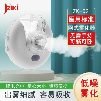 JZIKI雾化器家用儿童免手持微网式雾化机锂电充电婴幼儿通用低噪便携医用轻音雾化器面罩款