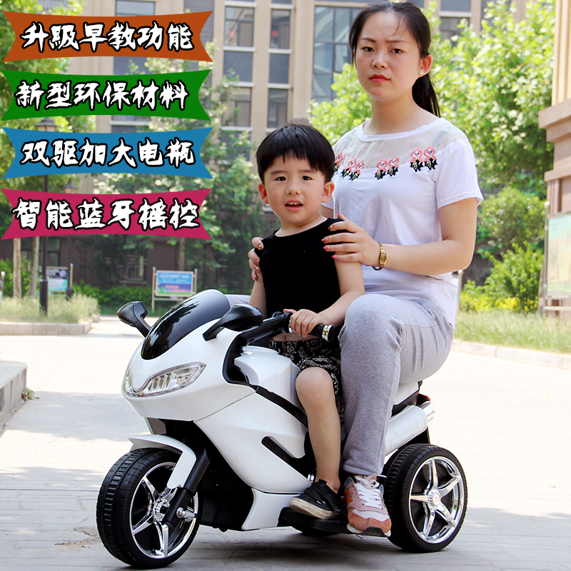 儿童电动摩托车三轮车大号玩具车可坐人宝宝电瓶男女小孩遥控童车