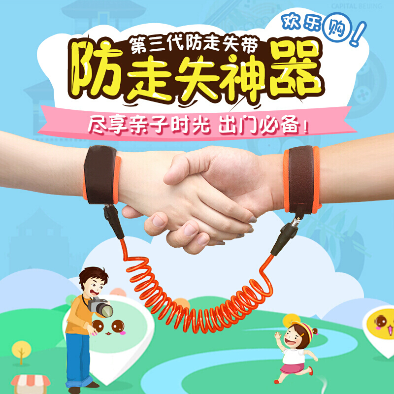 防丢绳儿童防走失带牵引绳防丢失手环防走丢绳子宝宝旅行必备小孩