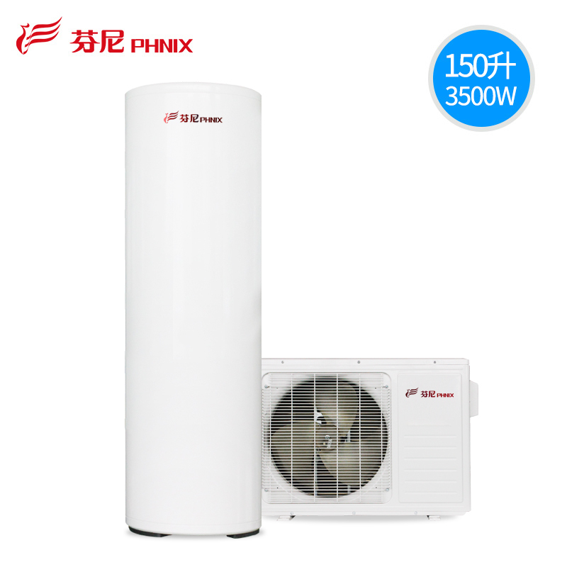 芬尼（PHNIX）空气能热水器精英型150升分体式空气源家用热泵电热水器带电辅热 智能恒温 节能省电