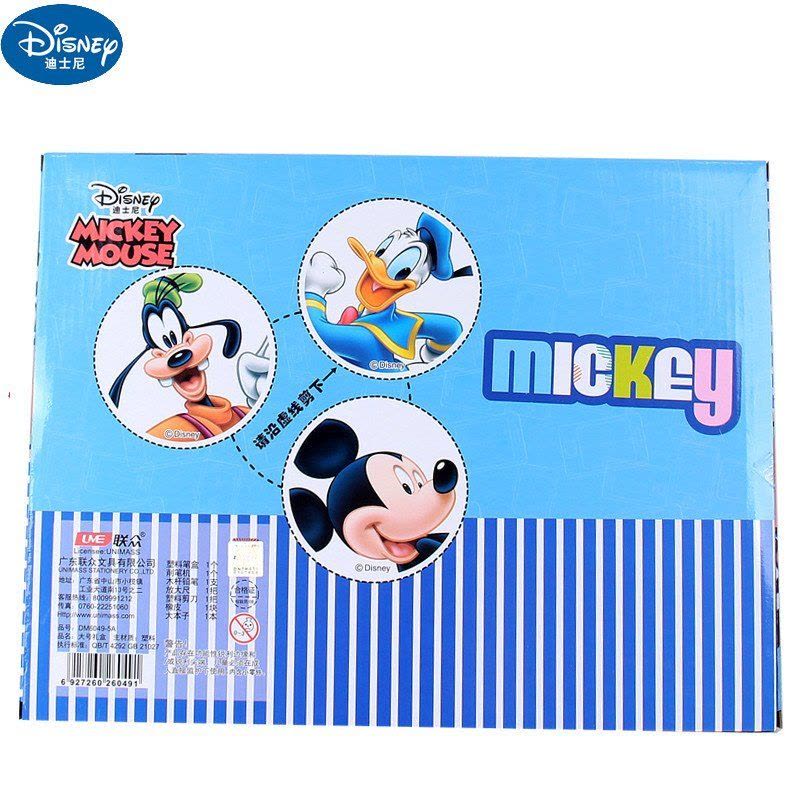 Disney迪士尼米奇儿童文具套装男女童学习用品小学生文具礼盒六一儿童节开学礼物DM6049蓝色图片