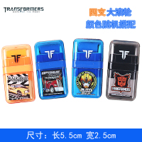 变形金刚儿童卡通橡皮擦长盖造型橡皮擦男童小学生橡皮文具4只装
