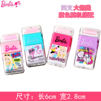 芭比公主翻盖橡皮擦可爱卡通造型女童小学生橡皮干净A138247