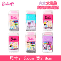 芭比公主翻盖橡皮擦可爱卡通造型女童小学生橡皮干净A138247