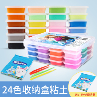 迪士尼彩泥橡皮泥24色轻粘土冰雪女孩玩具儿童小学生手工diy工具套装