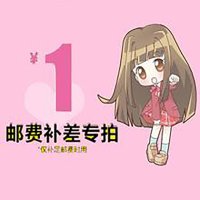 补邮费差价链接 无其他作用