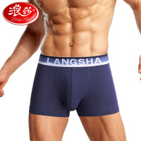 浪莎(LangSha)4条盒装男士内裤 平角裤 竹纤维炫彩中腰宽腰带加大码平角短裤