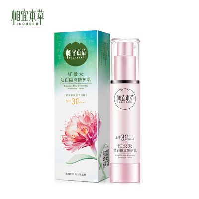 相宜本草红景天幼白隔离防护乳50Gspf30+