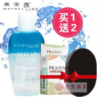 美宝莲眼唇卸妆液卸妆水油温和清洁眼部 唇部专用女 150ml