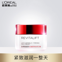 欧莱雅复颜视黄醇抗皱日霜女淡化细纹紧致秋冬季保湿补水滋润面霜女正品