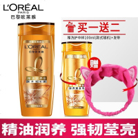 欧莱雅精油润养洗发露 200ml深层滋养清洁洗发水柔顺改善修复受损发质