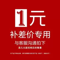 邮费补差专用链接