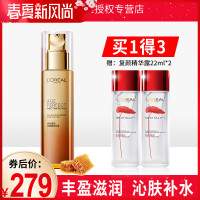 欧莱雅金致臻颜花蜜贵妇胜肽精华补水保湿滋润乳液紧致淡纹旗舰店