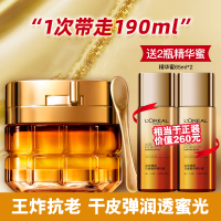 欧莱雅小蜜罐金致臻颜花蜜奢养日霜60ml补水保湿滋润紧致玻色因四胜肽精华