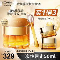 欧莱雅金致臻颜花蜜奢养保湿补水眼部滋养眼霜女紧致官方正品20ml