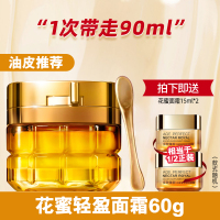 欧莱雅小蜜罐轻盈版60ml补水淡纹金致臻颜花蜜奢养面霜保湿